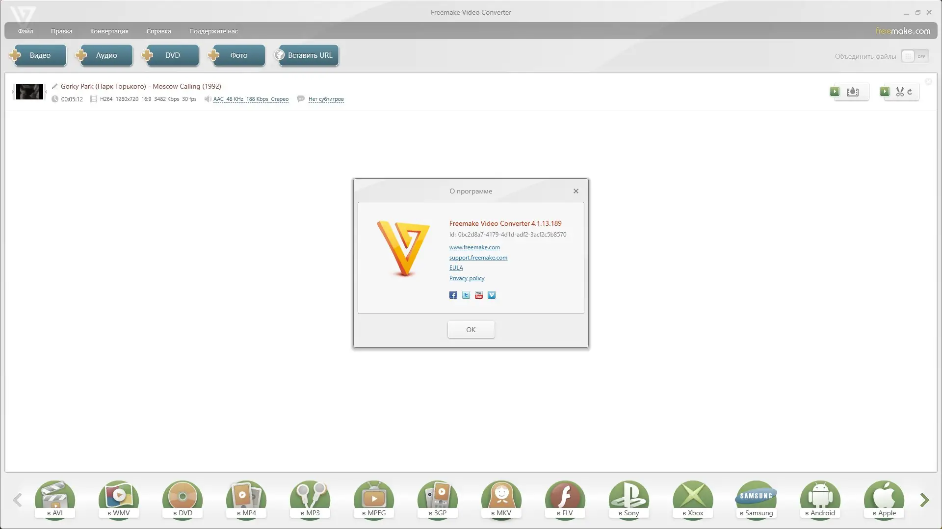Работа с приложением