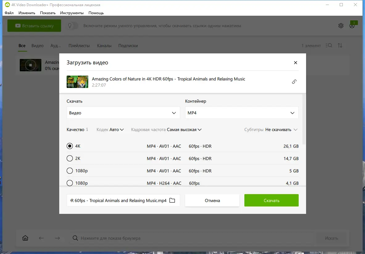 Работа с приложением