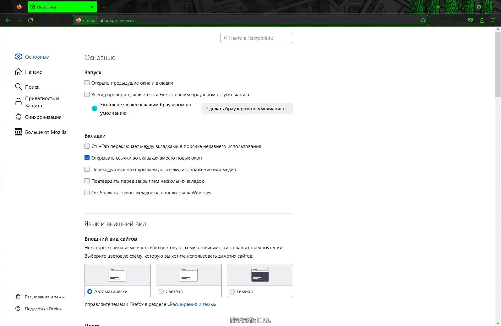 Работа с приложением