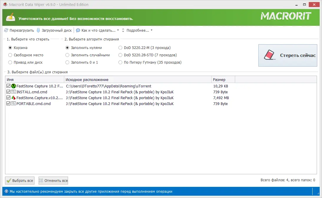 Работа с приложением