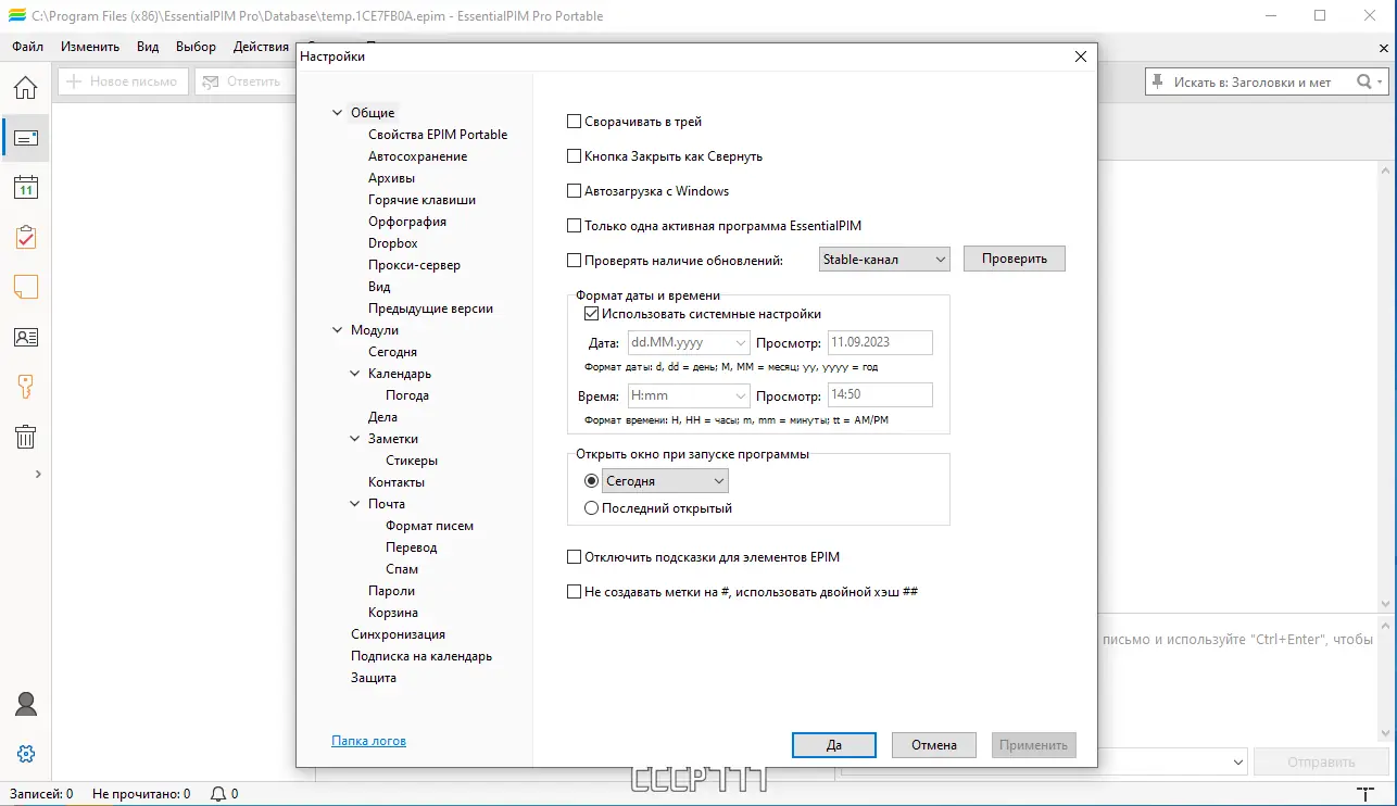 Работа с приложением
