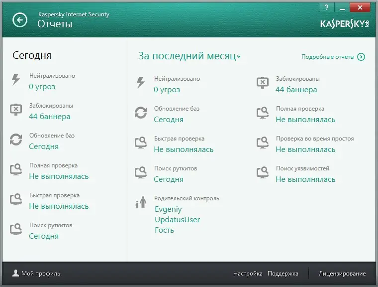 Работа с приложением