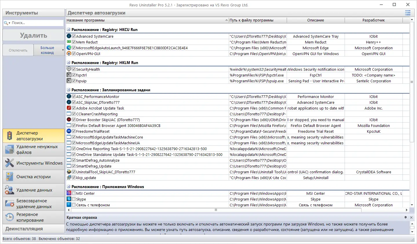 Работа с приложением