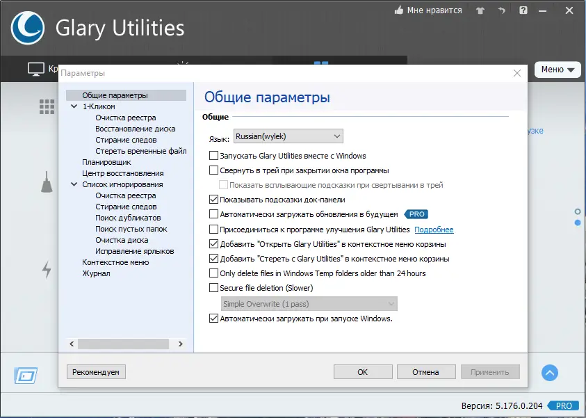 Работа с приложением