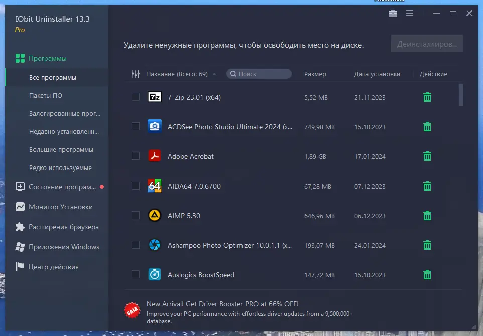 Работа с приложением