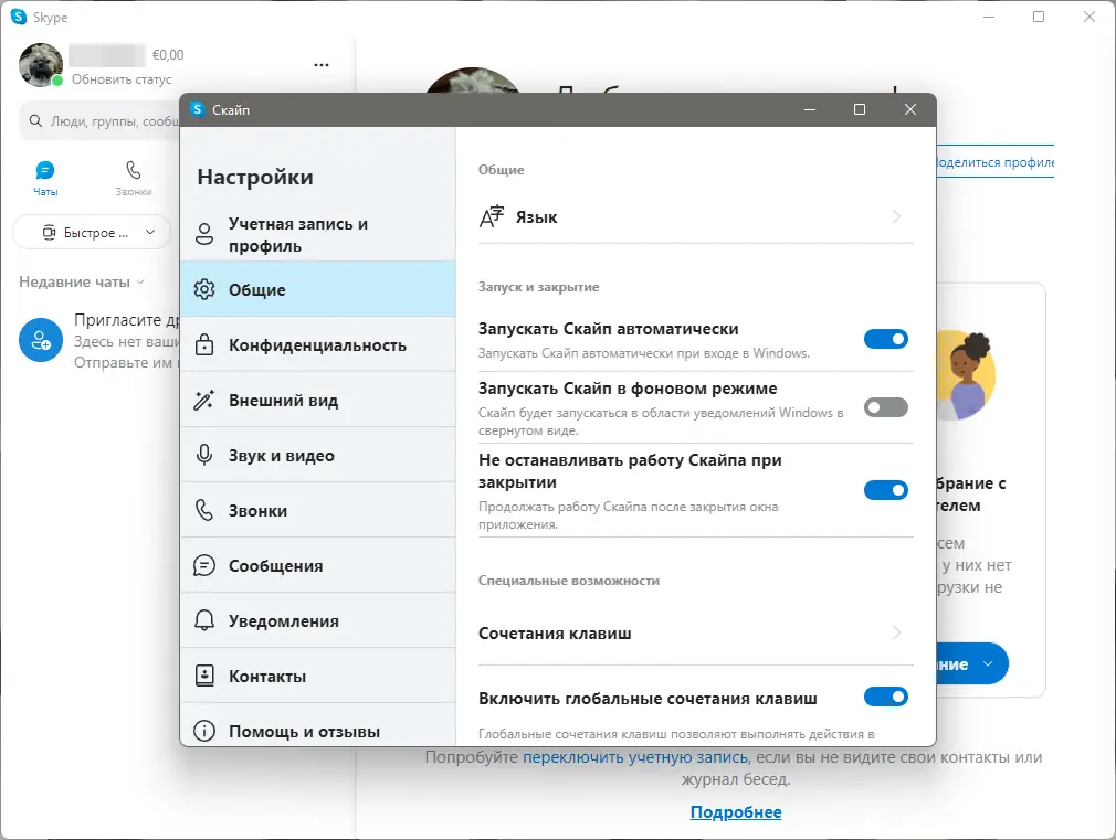 Работа с приложением