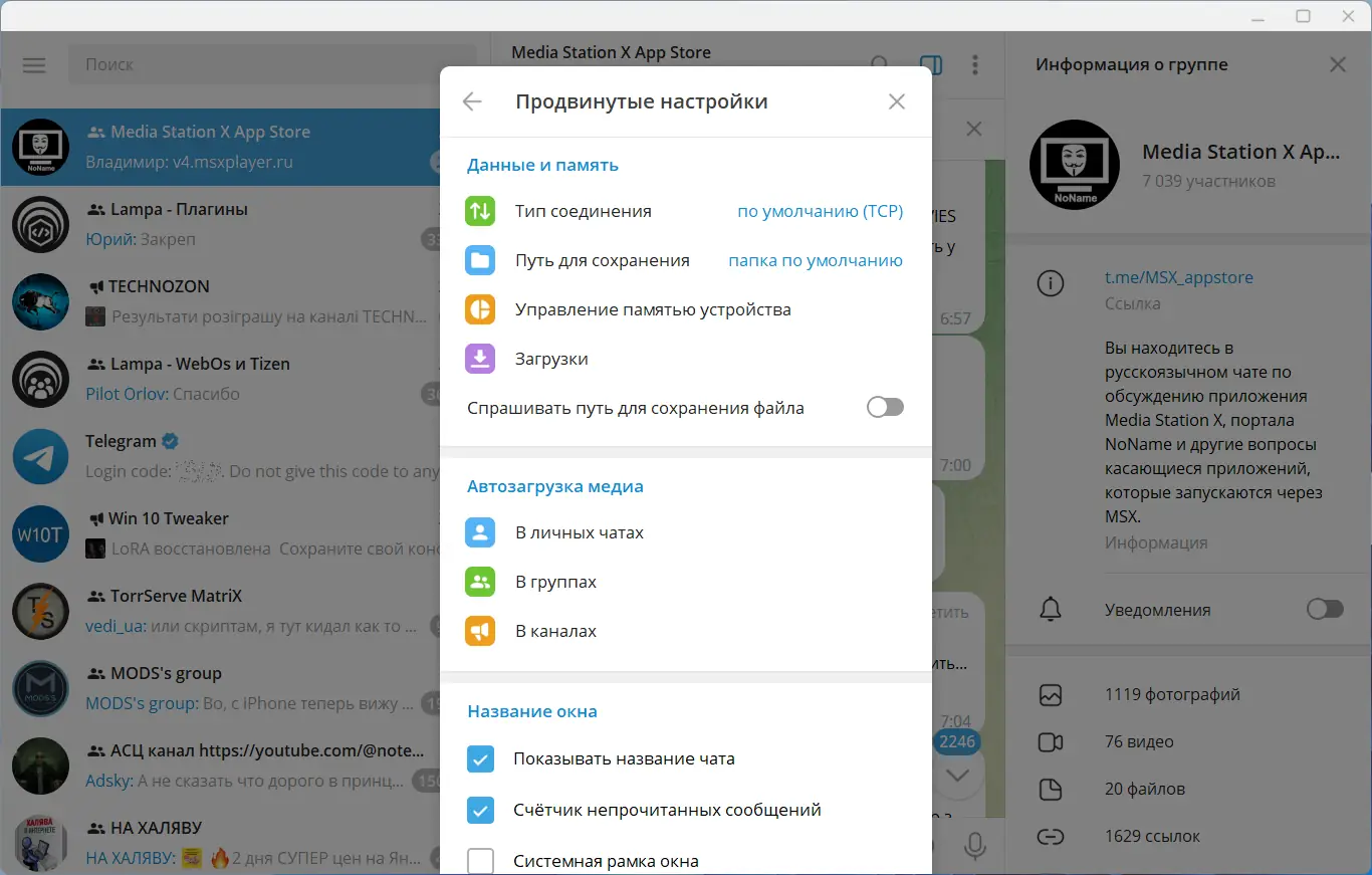 Работа с приложением