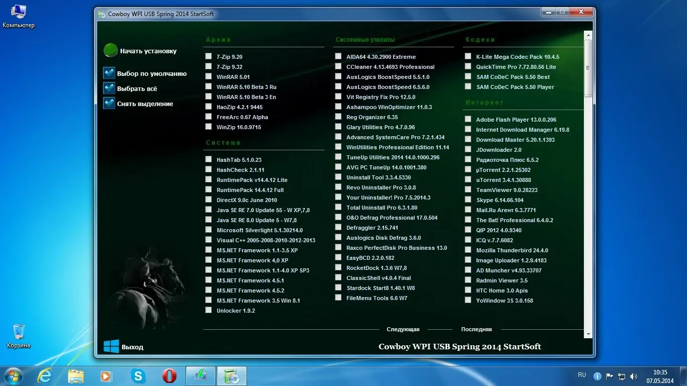 Работа с приложением