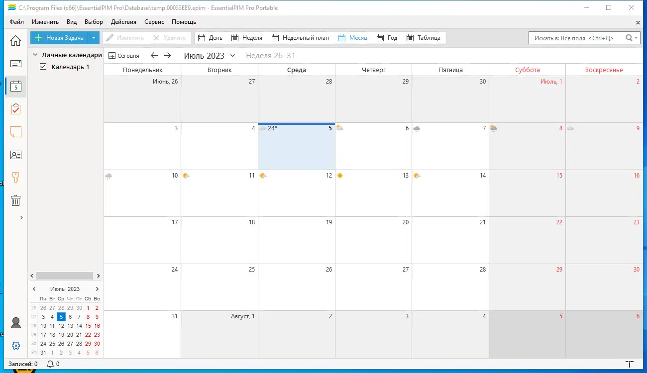 Работа с приложением