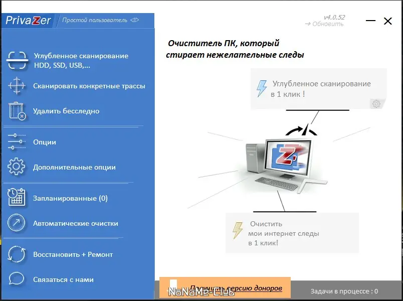 Работа с приложением