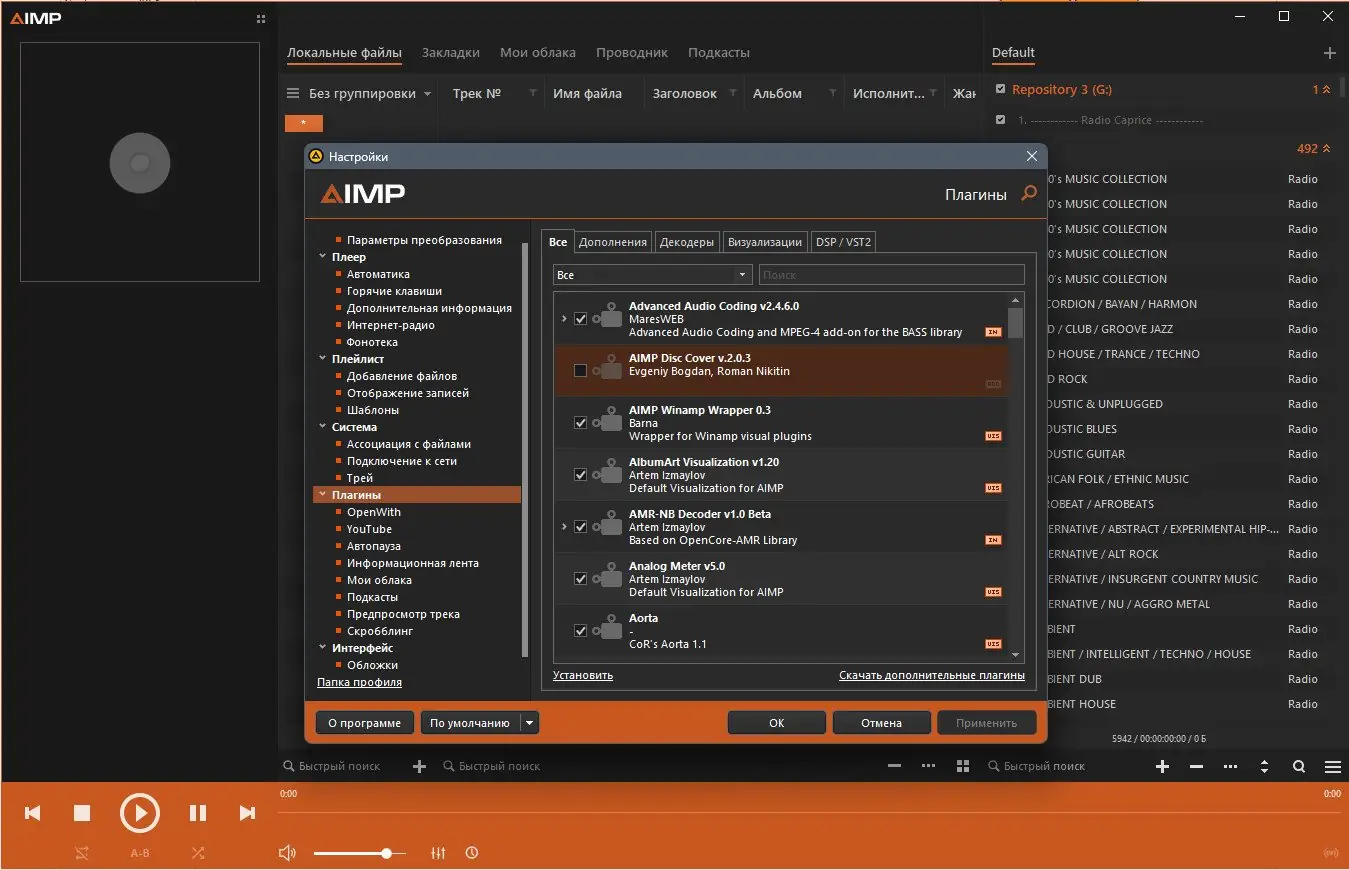 Работа с приложением