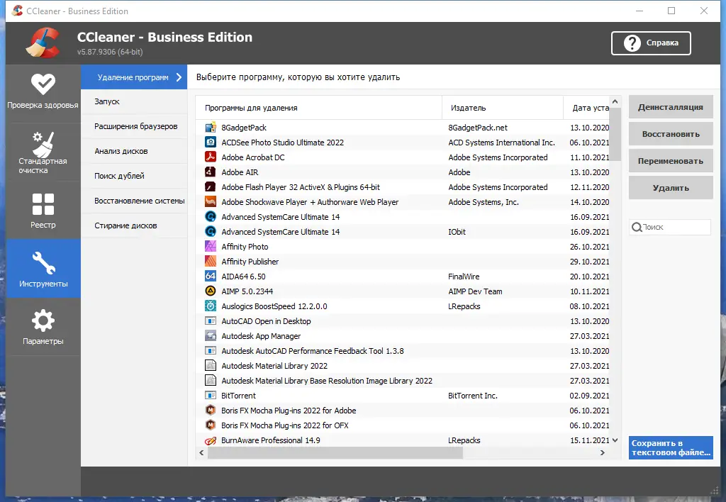 Работа с приложением