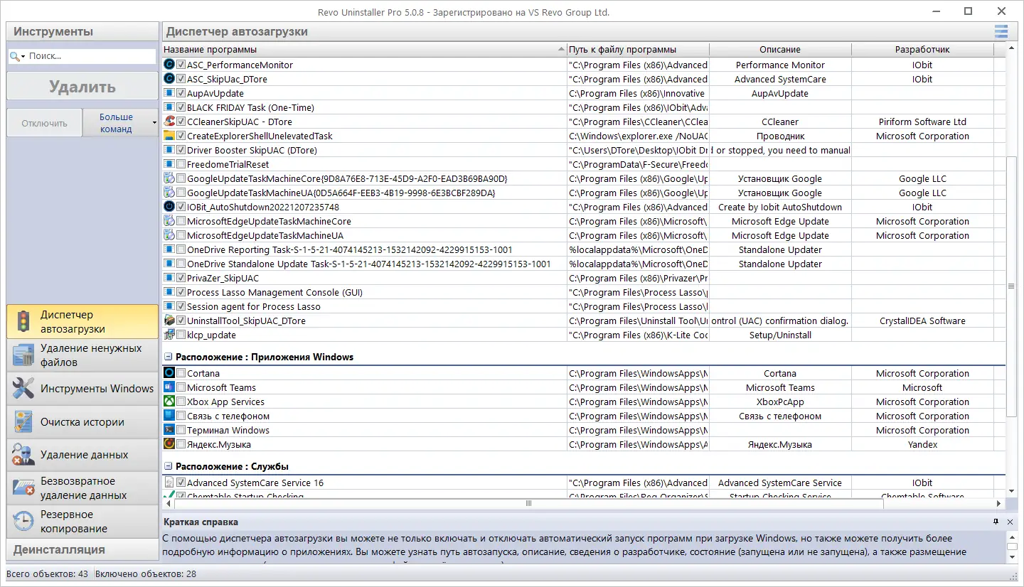 Работа с приложением
