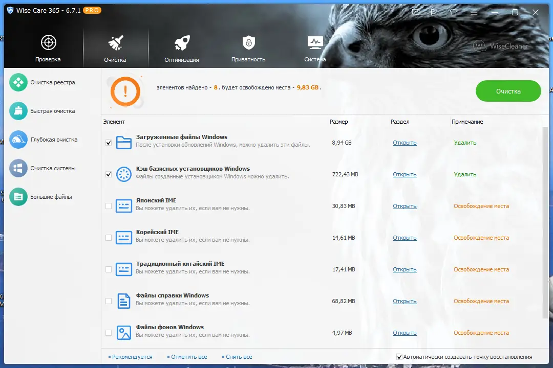 Работа с приложением