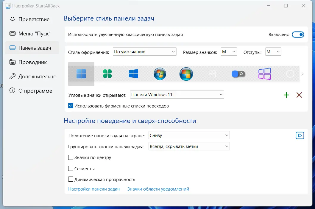 Работа с приложением