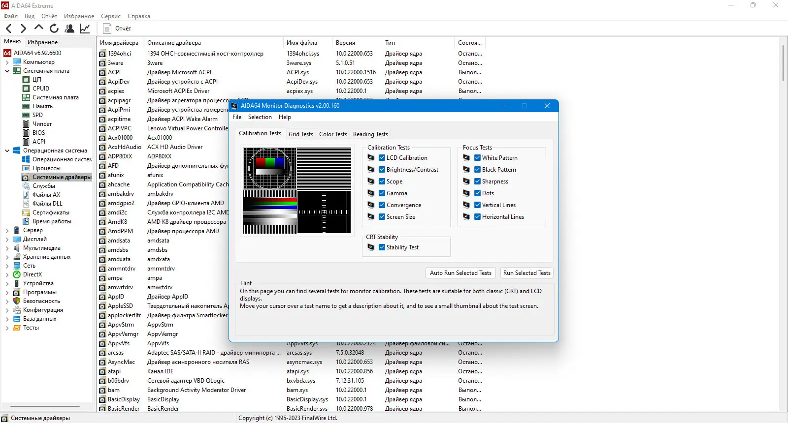 Работа с приложением
