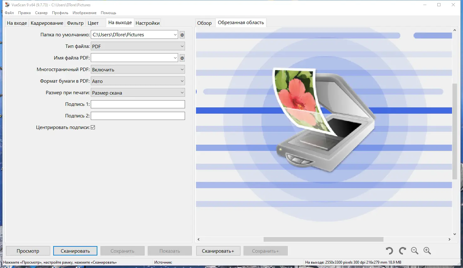 Работа с приложением