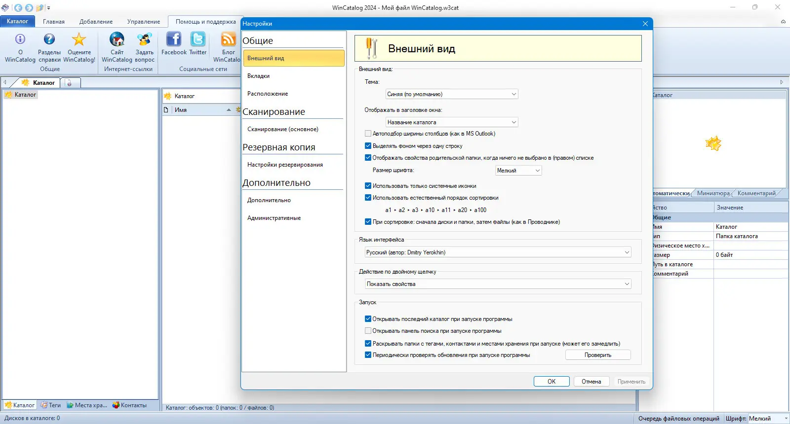 Работа с приложением
