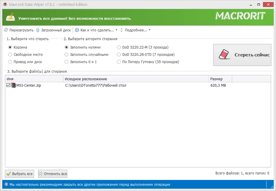 Работа с приложением