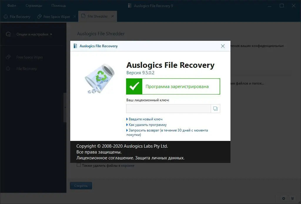 Работа с приложением
