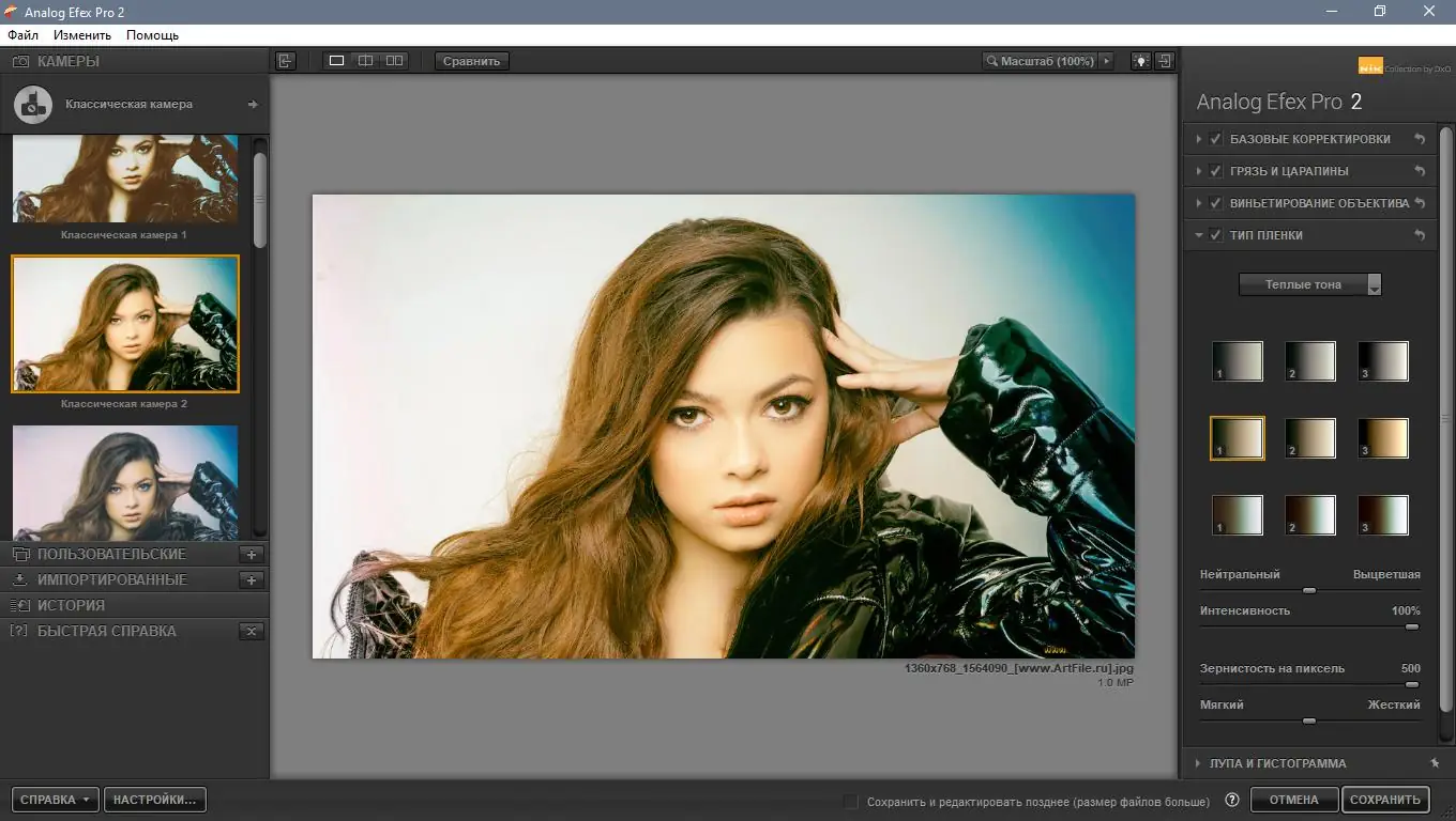 Работа с приложением