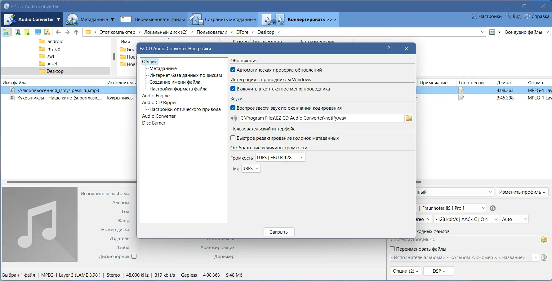 Работа с приложением