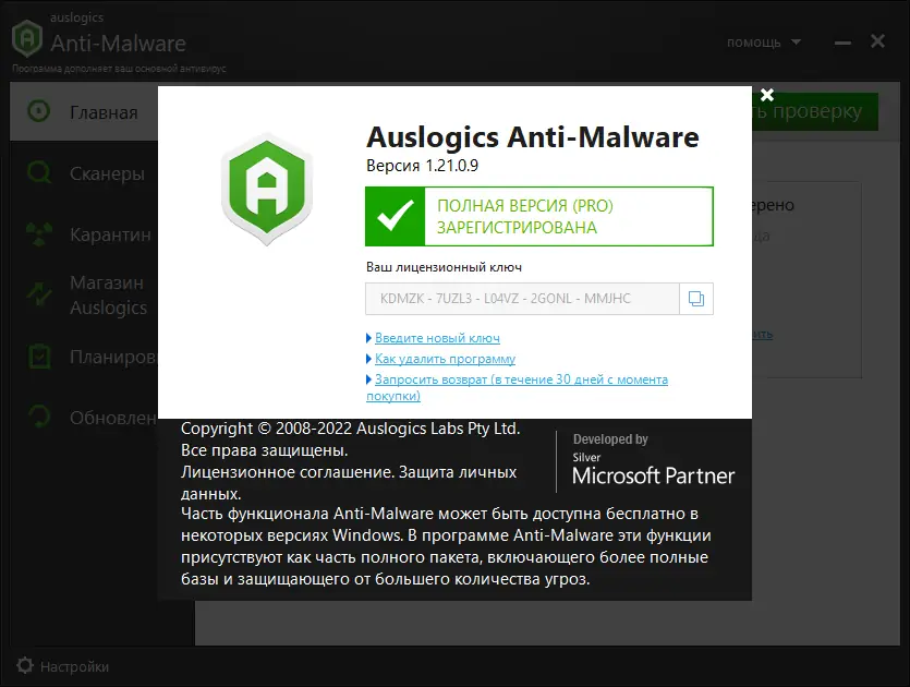 Работа с приложением