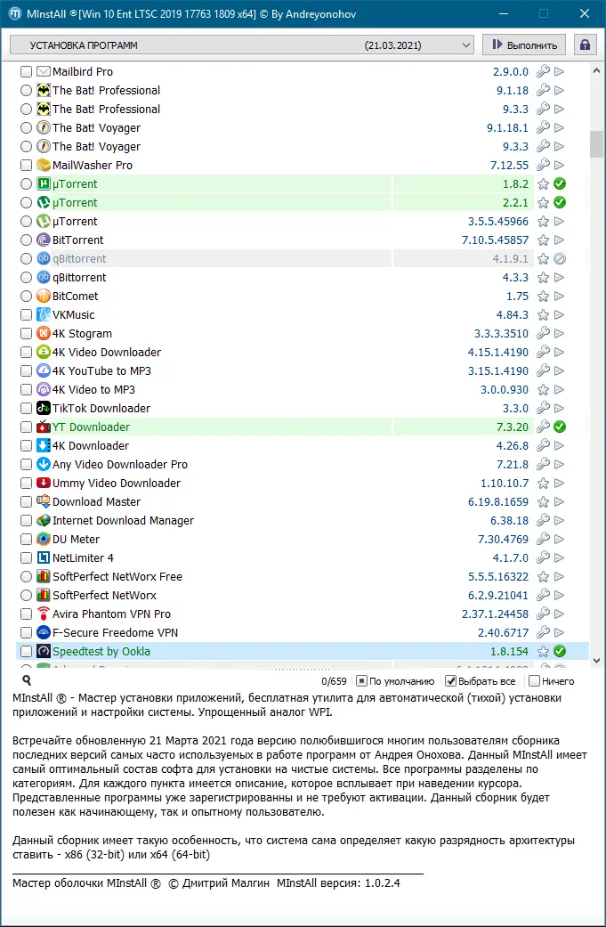 Работа с приложением