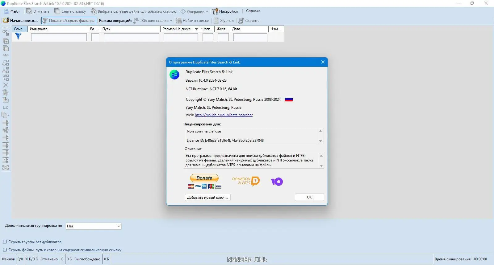 Работа с приложением
