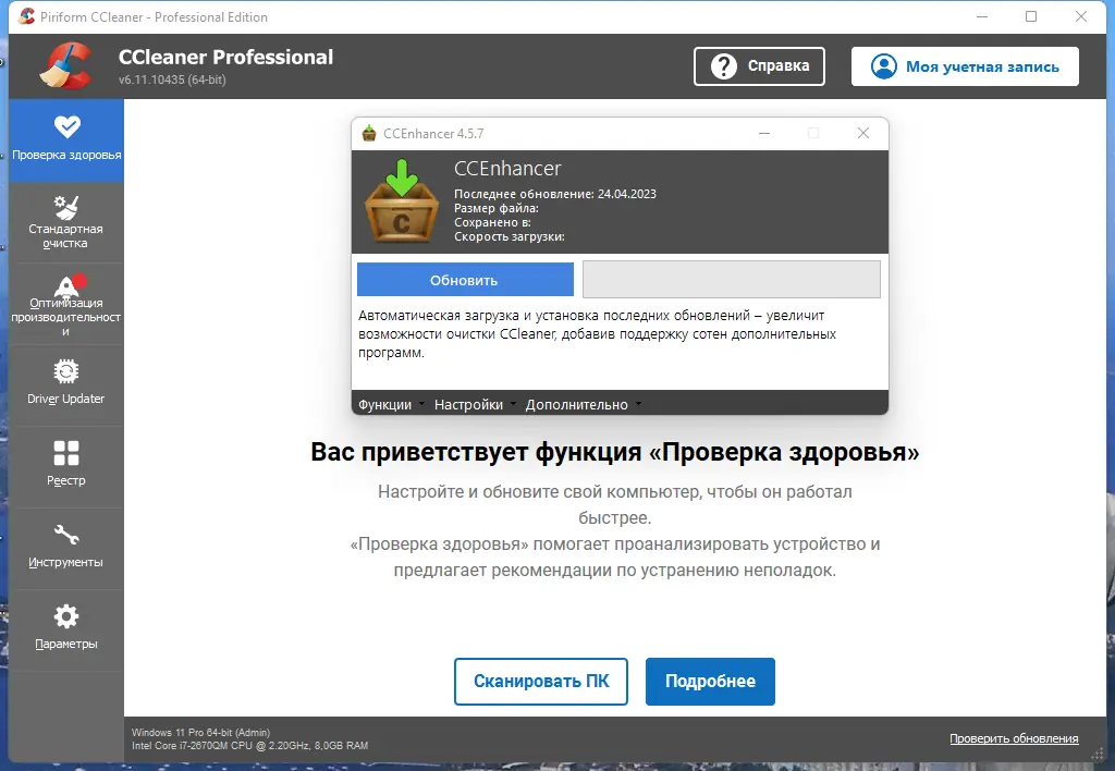 Работа с приложением