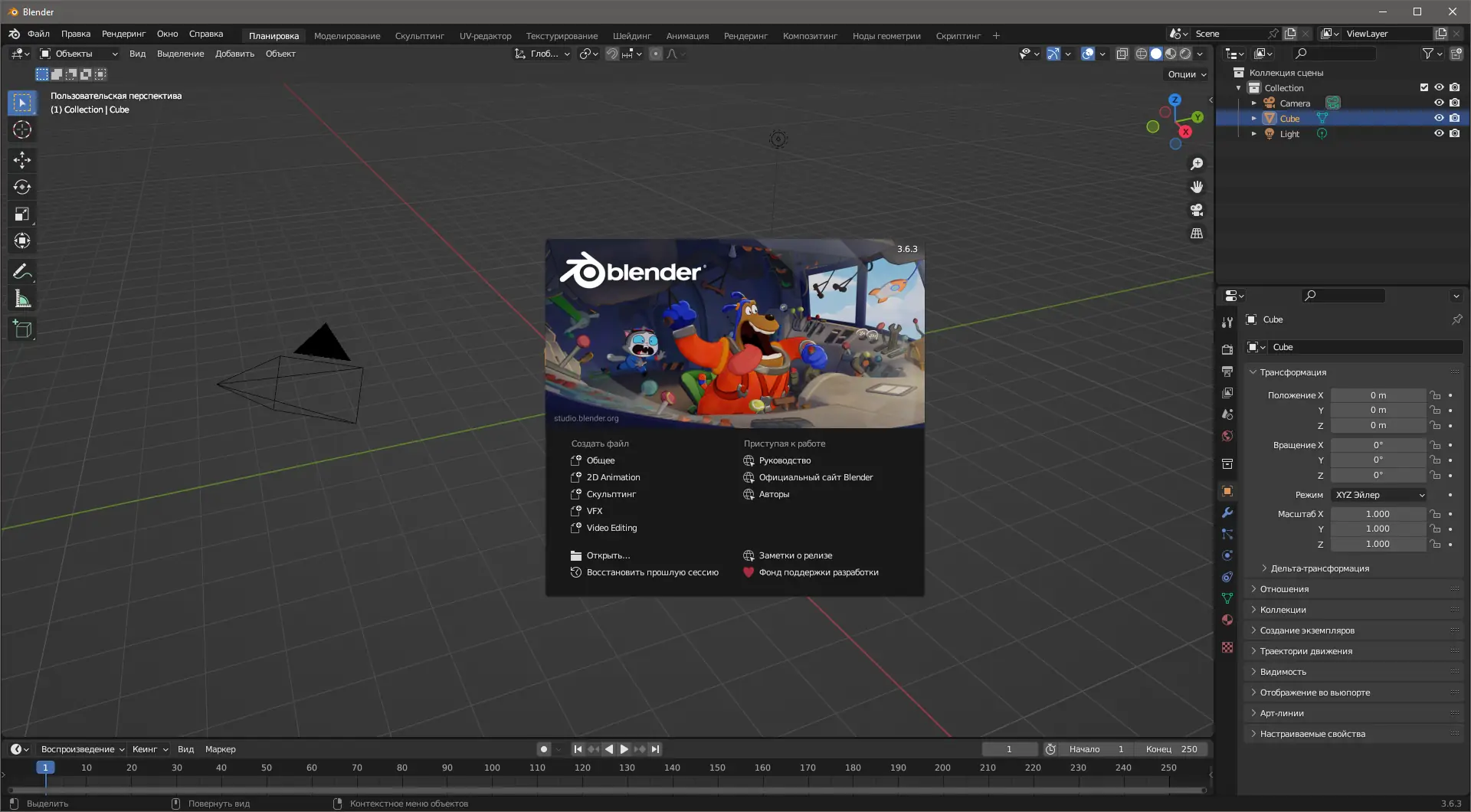 Работа с приложением