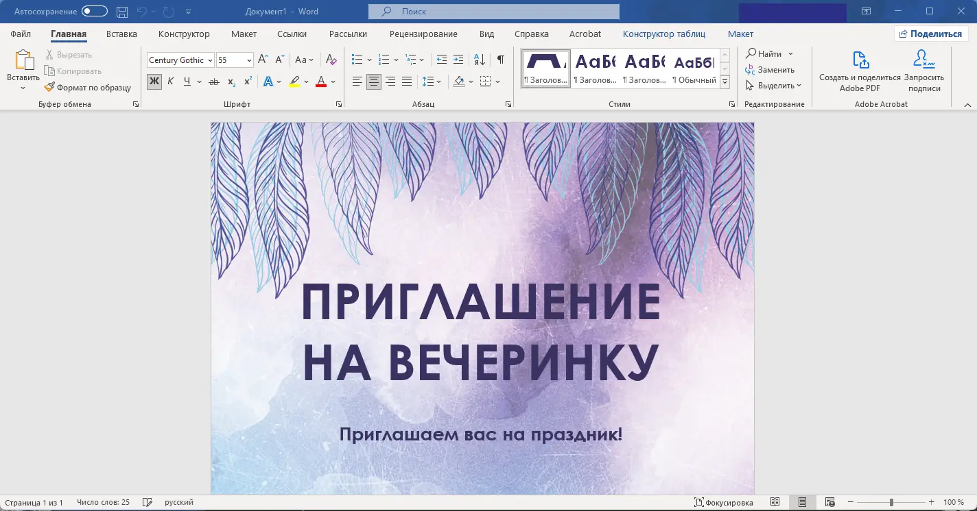Работа с приложением