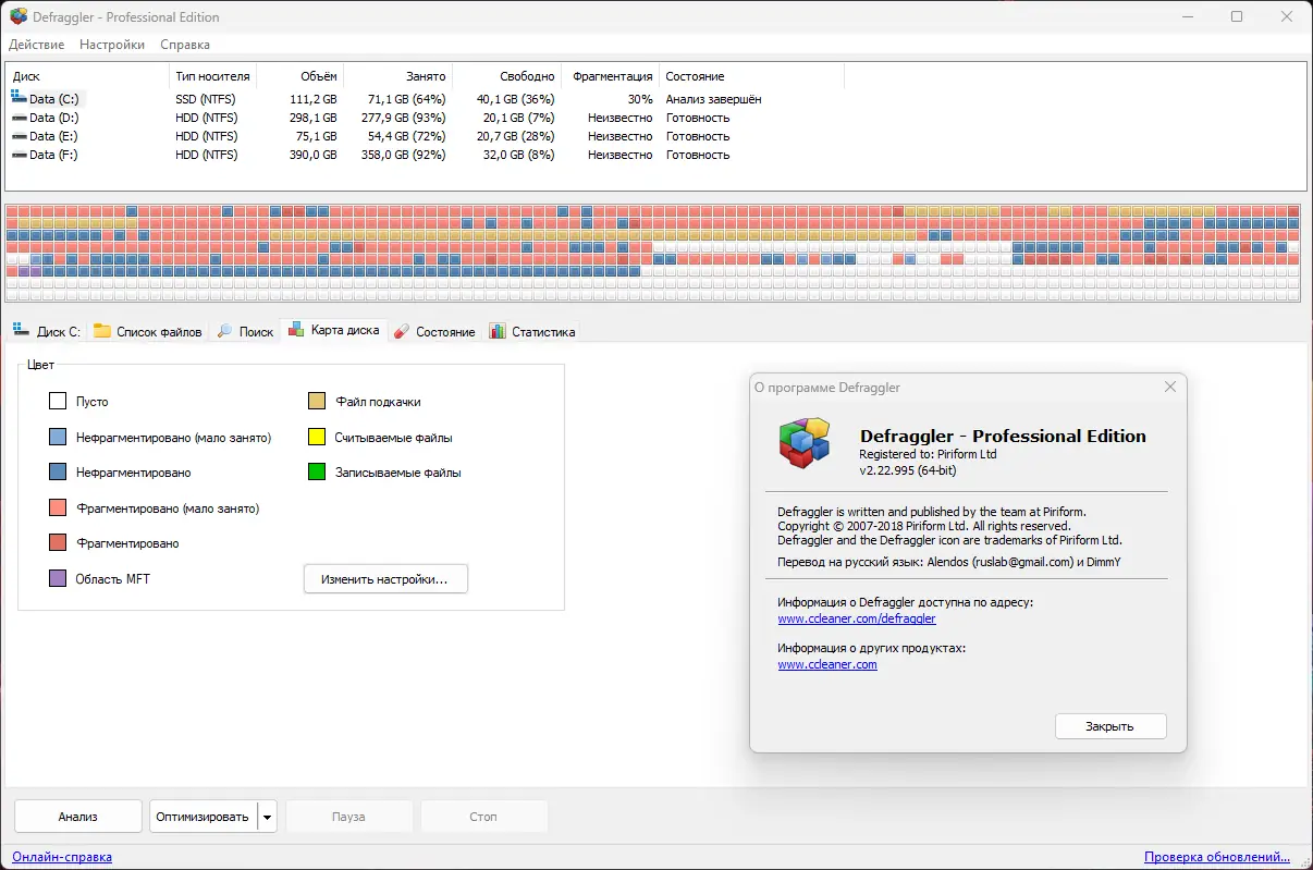 Работа с приложением