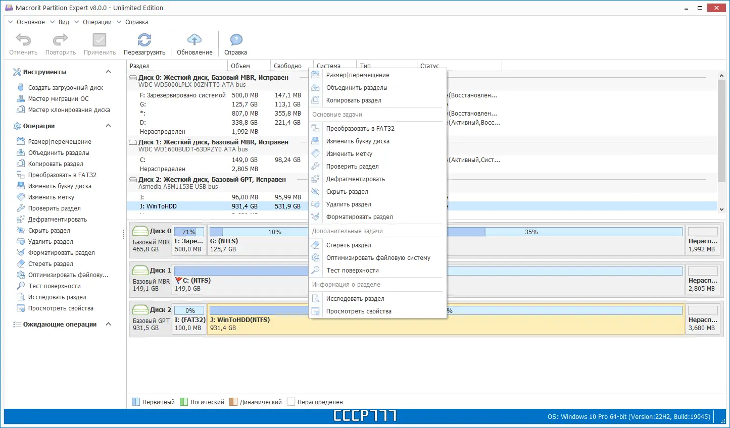 Работа с приложением