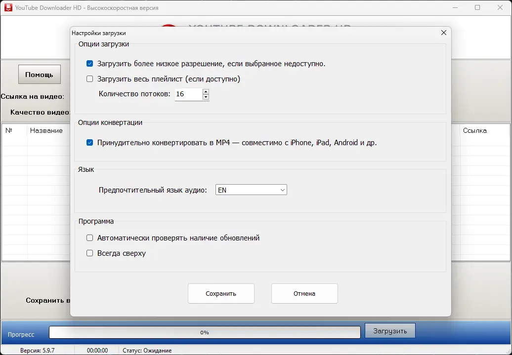 Работа с приложением