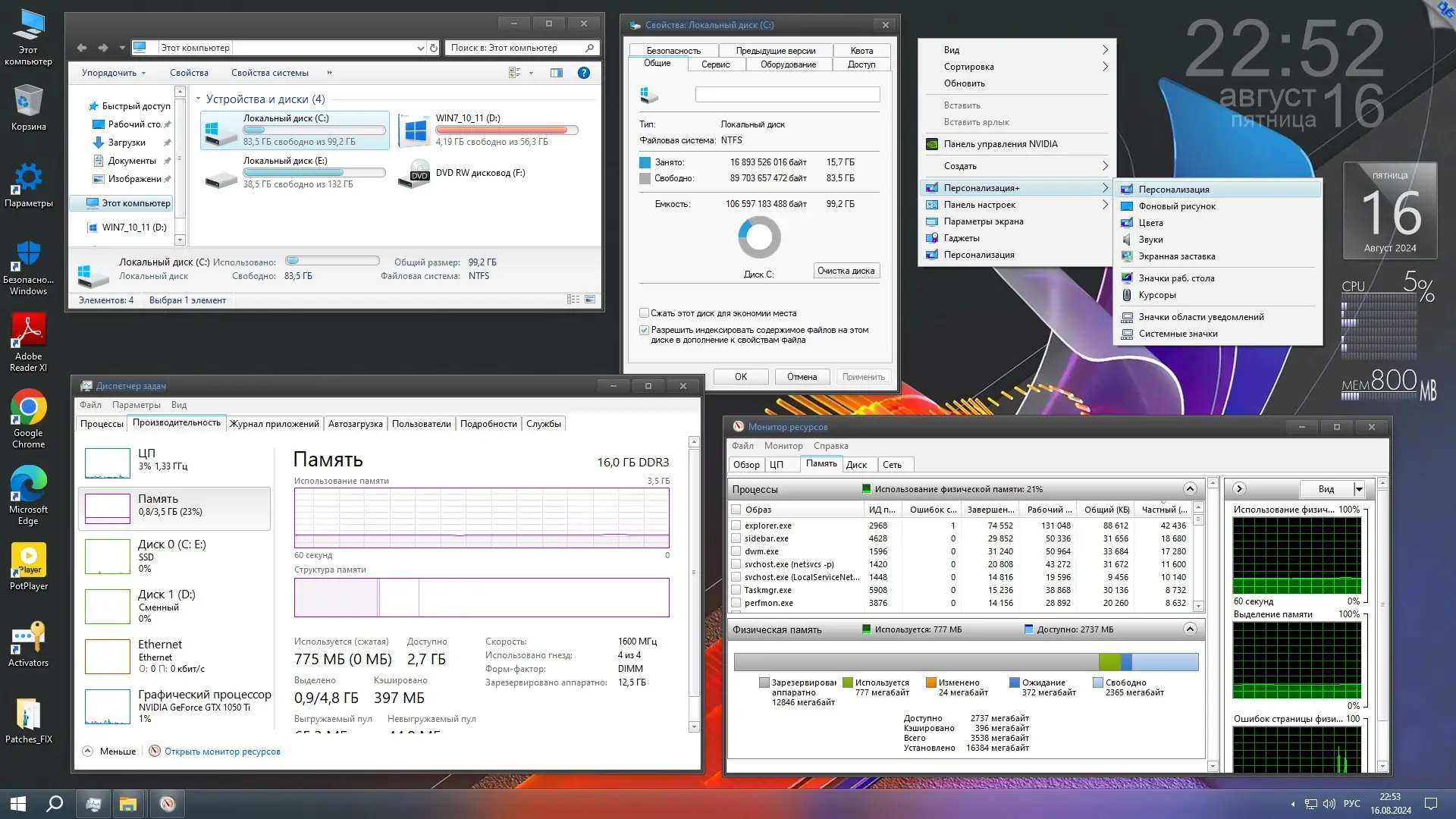 Работа с приложением