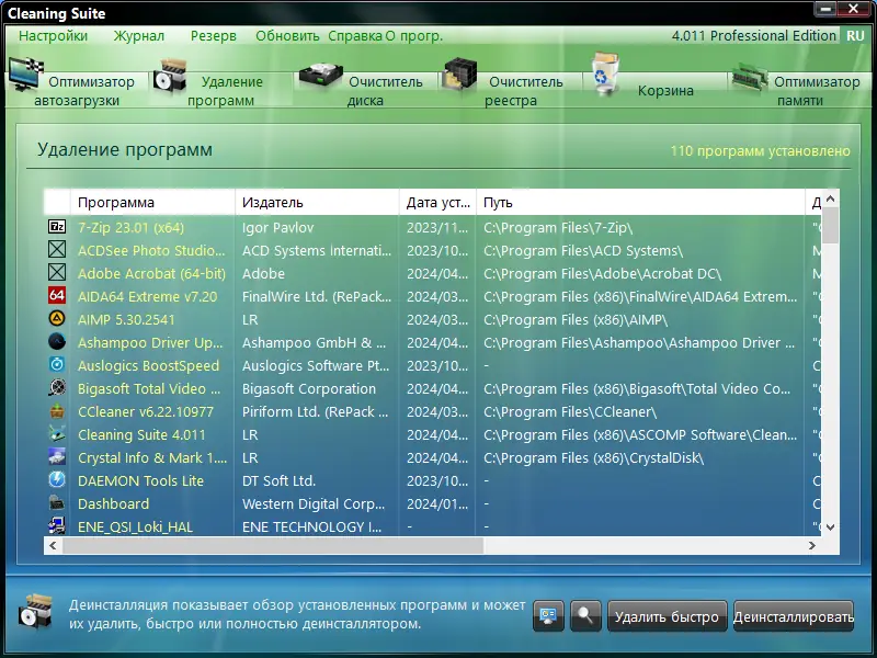 Работа с приложением