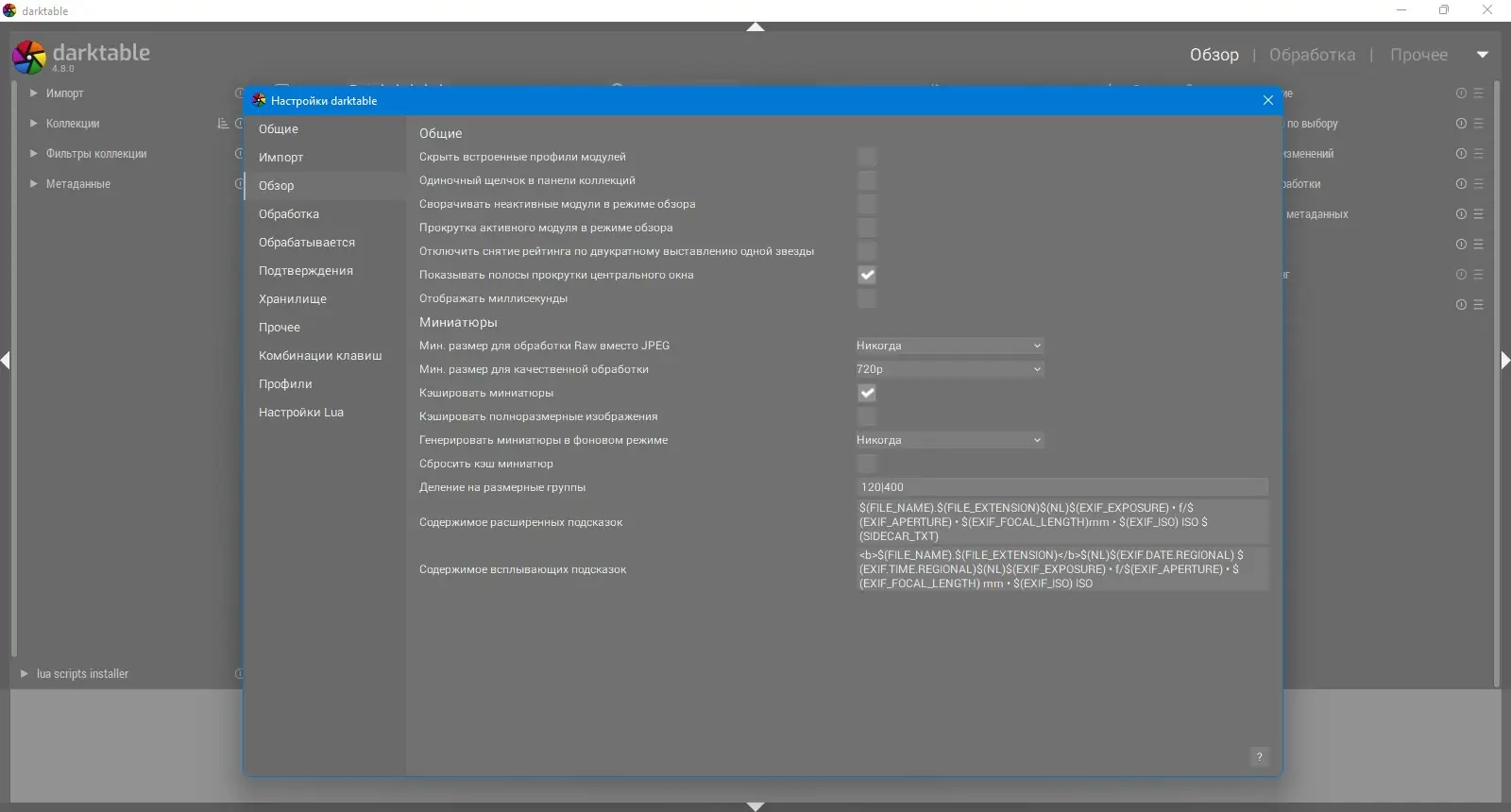 Работа с приложением