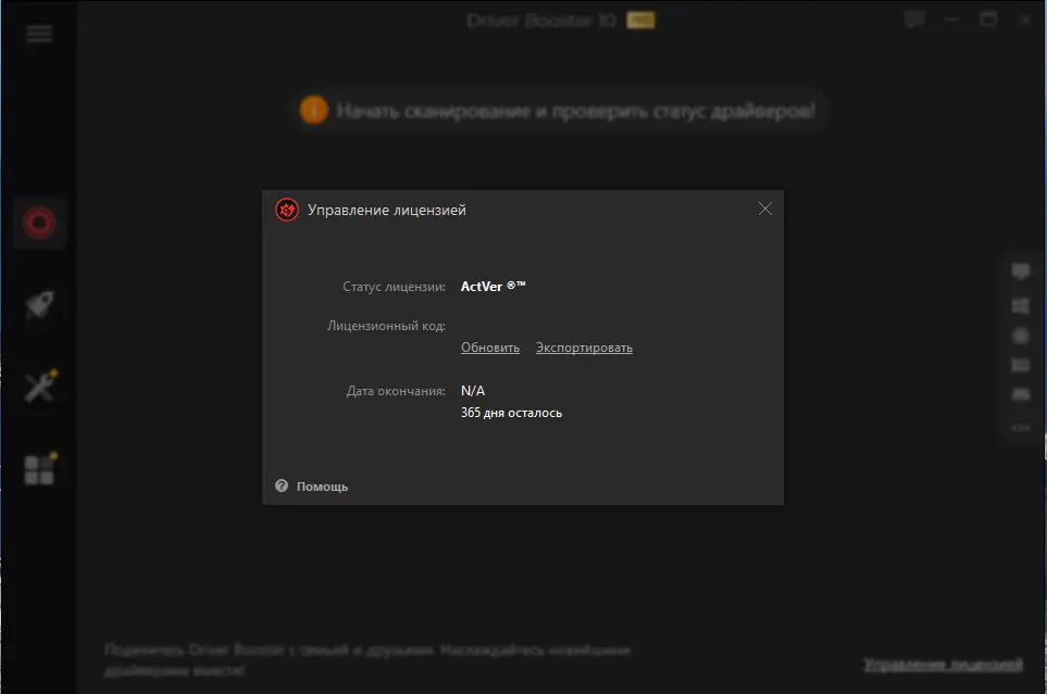 Работа с приложением