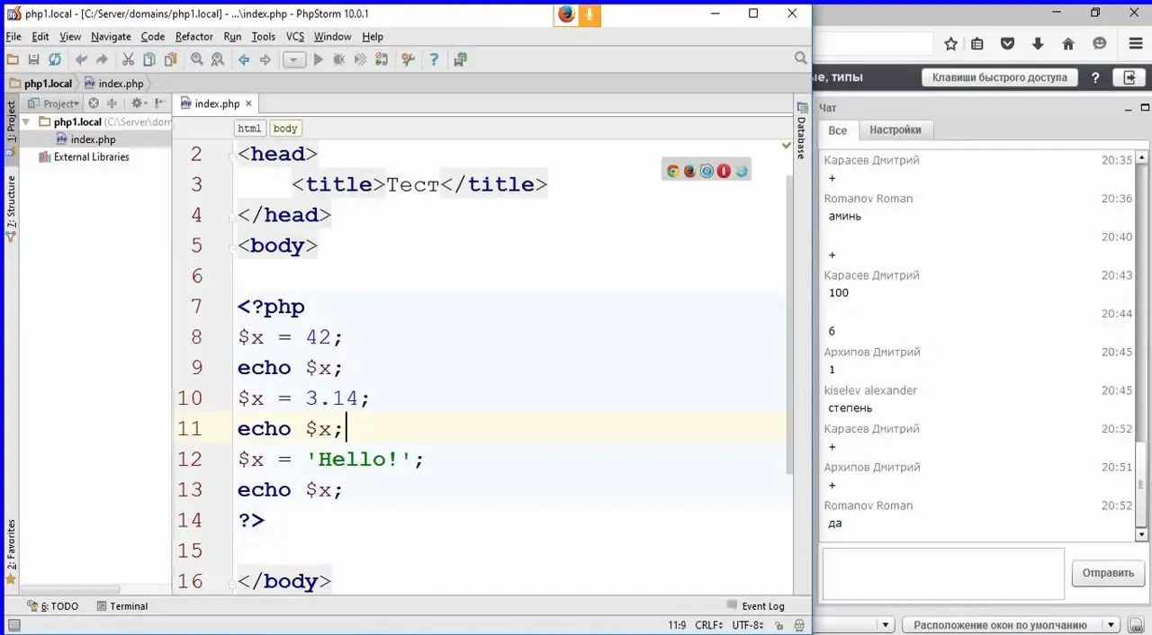 Работа с приложением