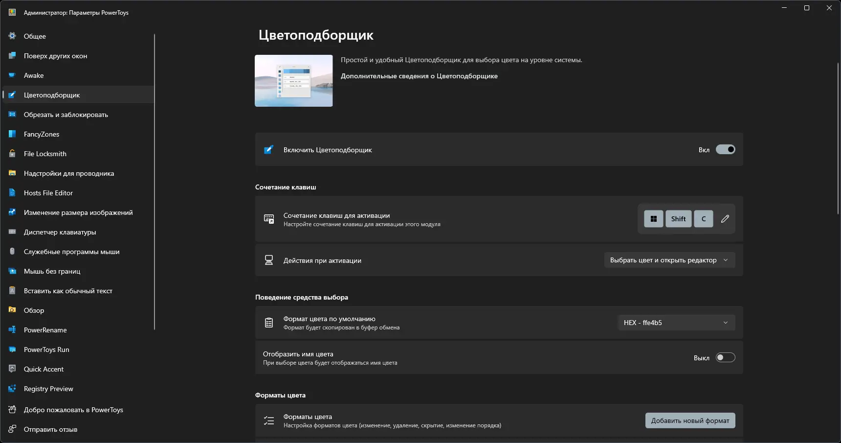 Работа с приложением