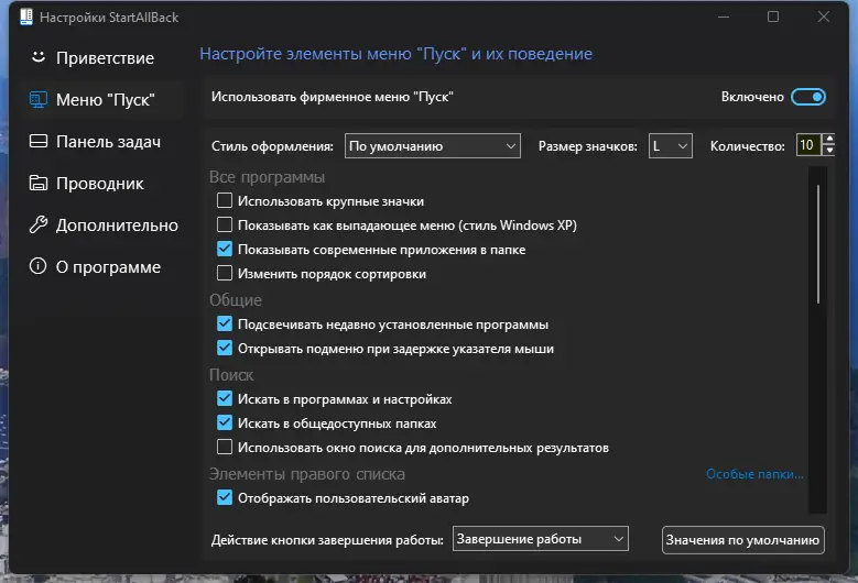 Работа с приложением
