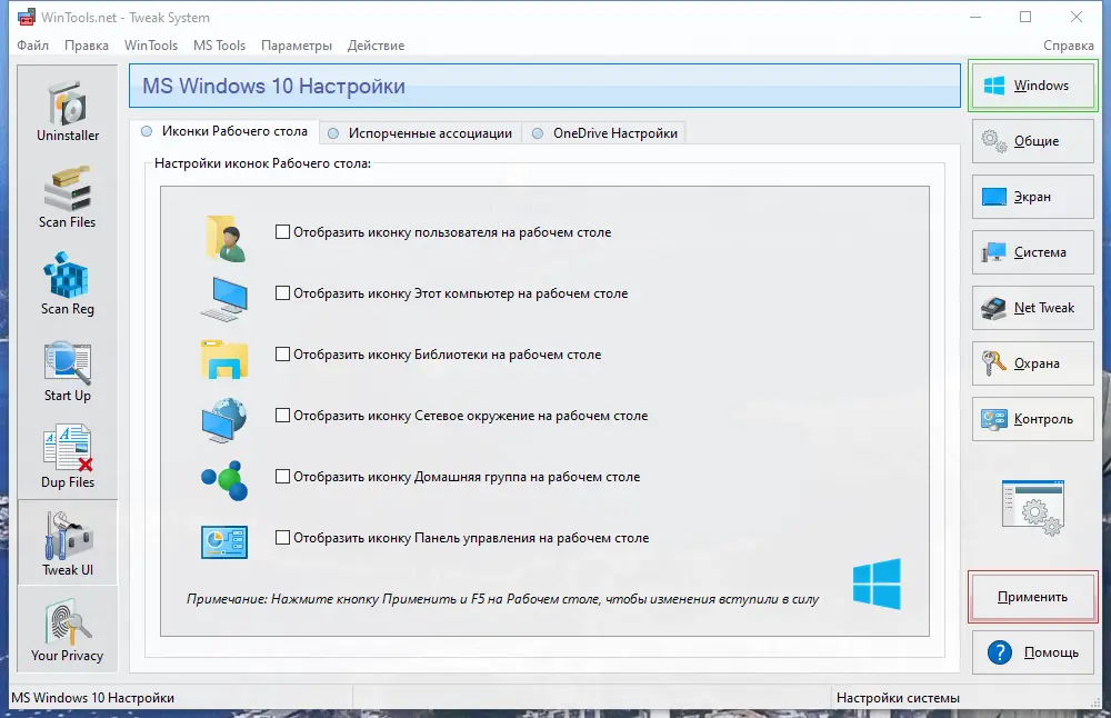 Работа с приложением
