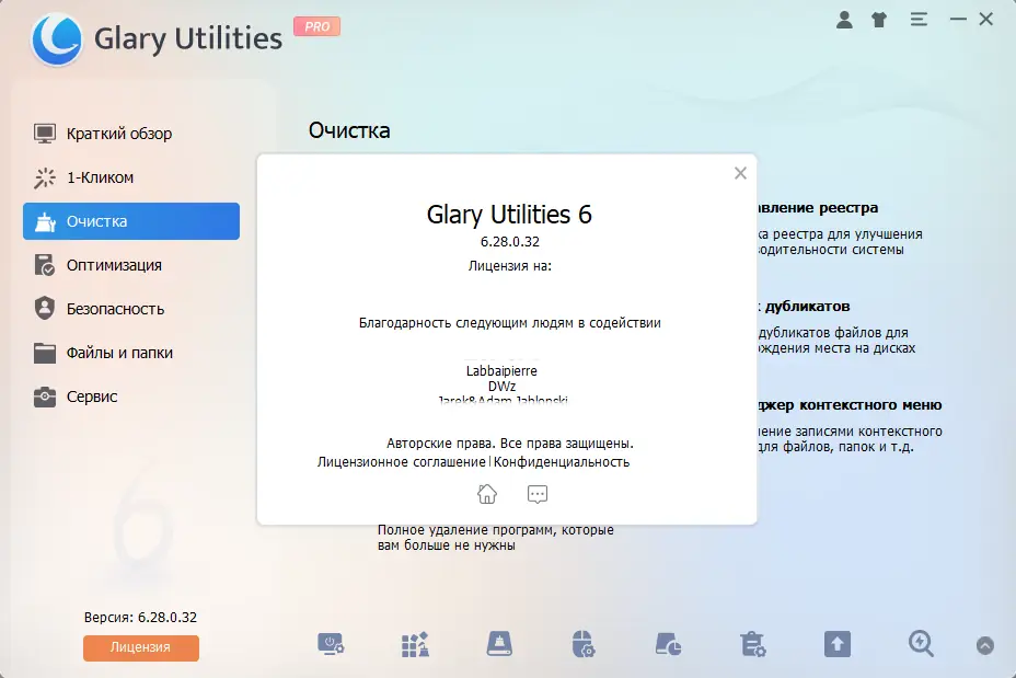 Работа с приложением