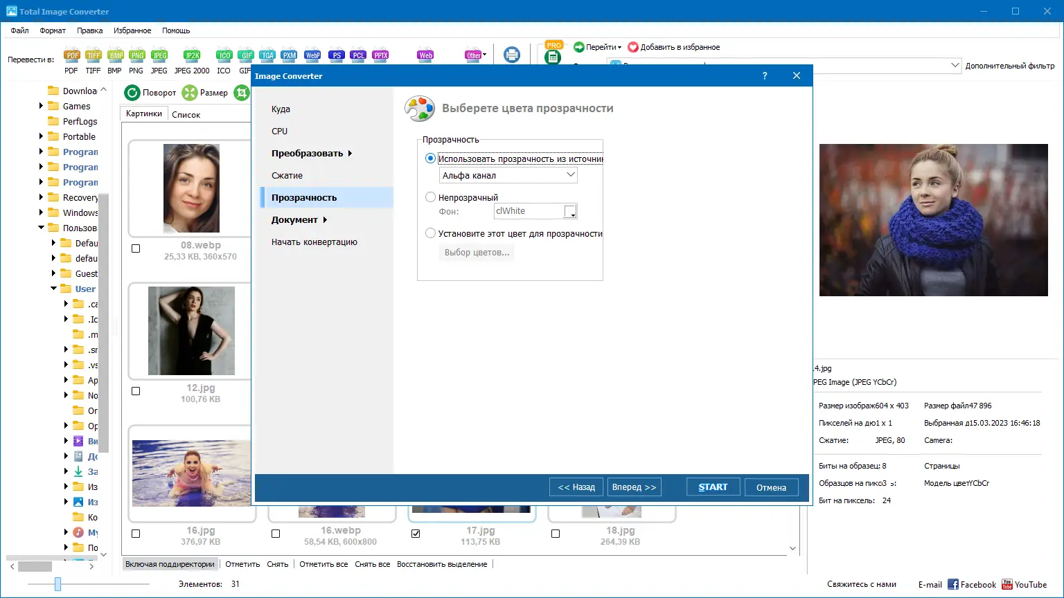 Работа с приложением