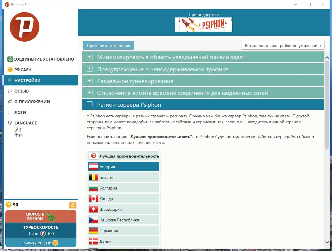 Работа с приложением