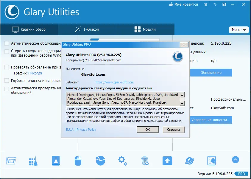 Работа с приложением