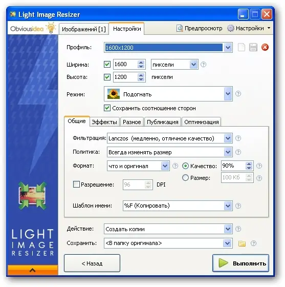 Работа с приложением