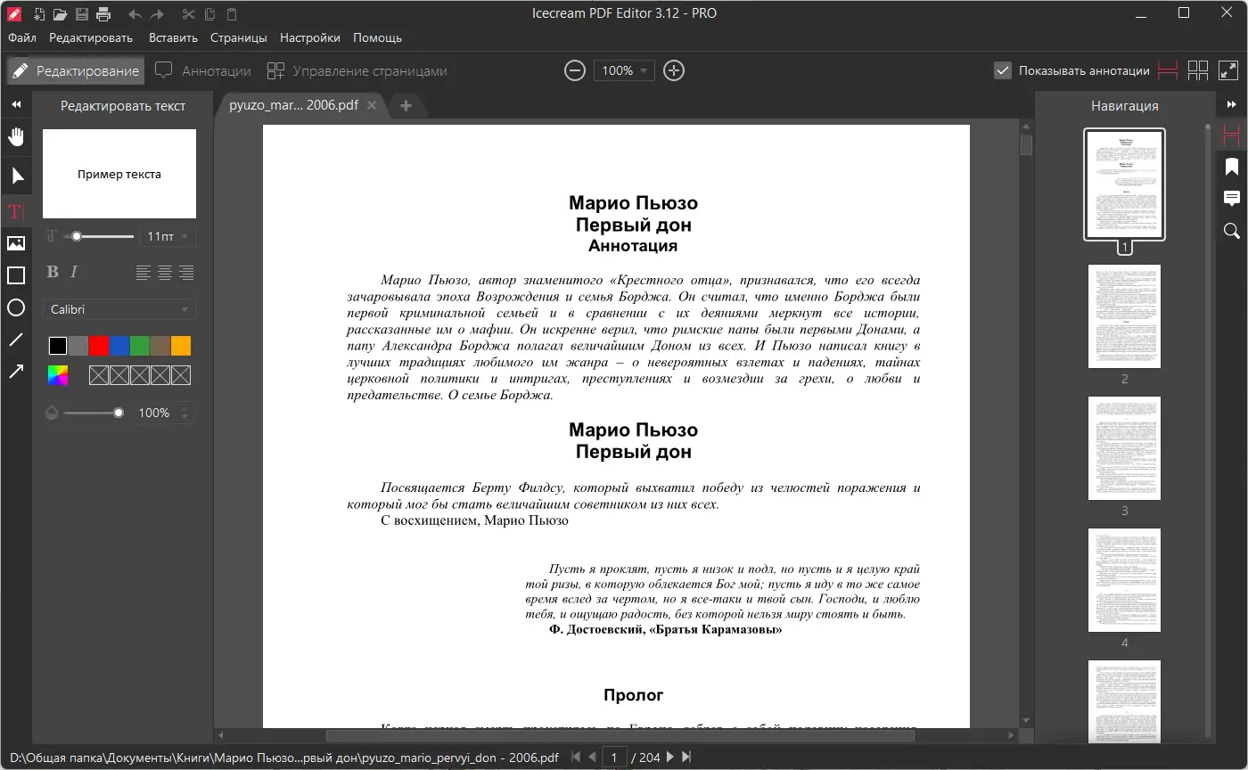Работа с приложением