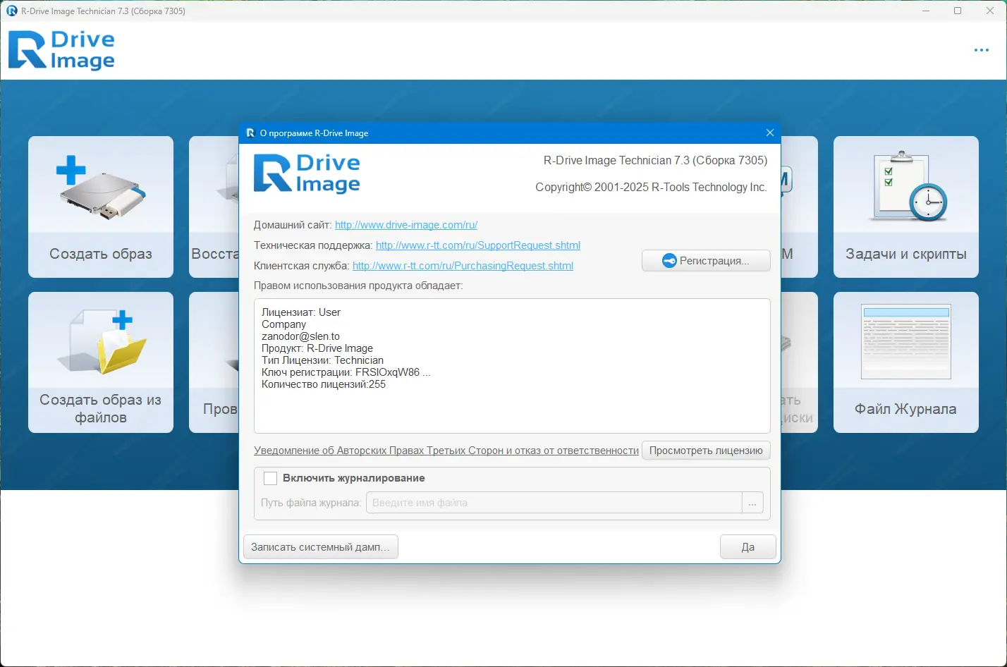 Работа с приложением